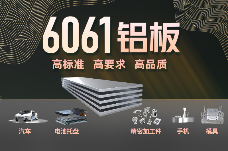 光伏風電平臺固定板用6061|6063鋁板_明泰鋁業(yè)品質優(yōu)_廠家直銷