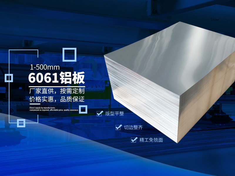 光伏風電平臺固定板用6061|6063鋁板_明泰鋁業(yè)品質優(yōu)_廠家直銷