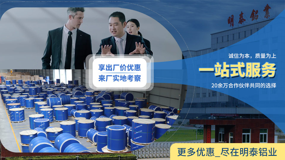 光伏支架用鋁_太陽能光伏鋁邊框_光伏太陽能鋁合金支架用5052/6061鋁板廠家選明泰_品質(zhì)好、值得信賴