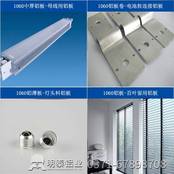 1060鋁板廠家-不以價格論英雄，日久方能見人心